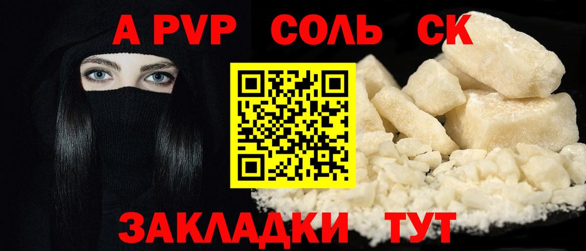 Alpha-PVP СК КРИС Выборг