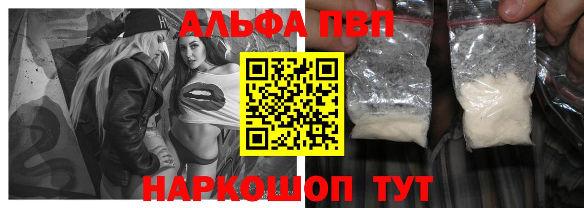 A-PVP  Alpha PVP Соль  Вход с VPN  Выборг  Альфа ПВП мука 