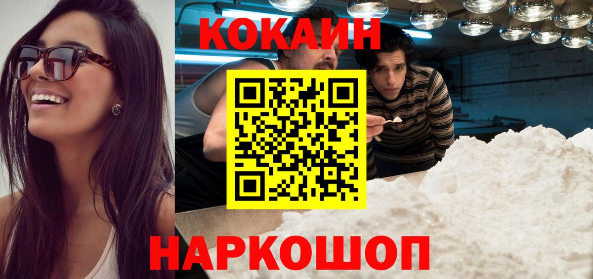 КОКАИН Fish Scale Выборг