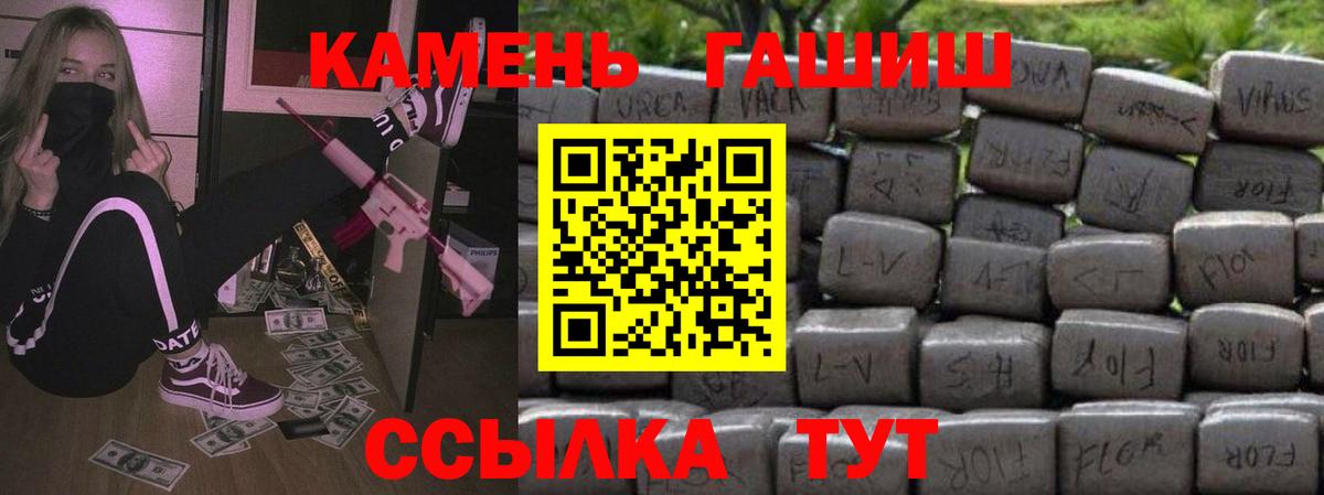 ГАШИШ гашик Выборг