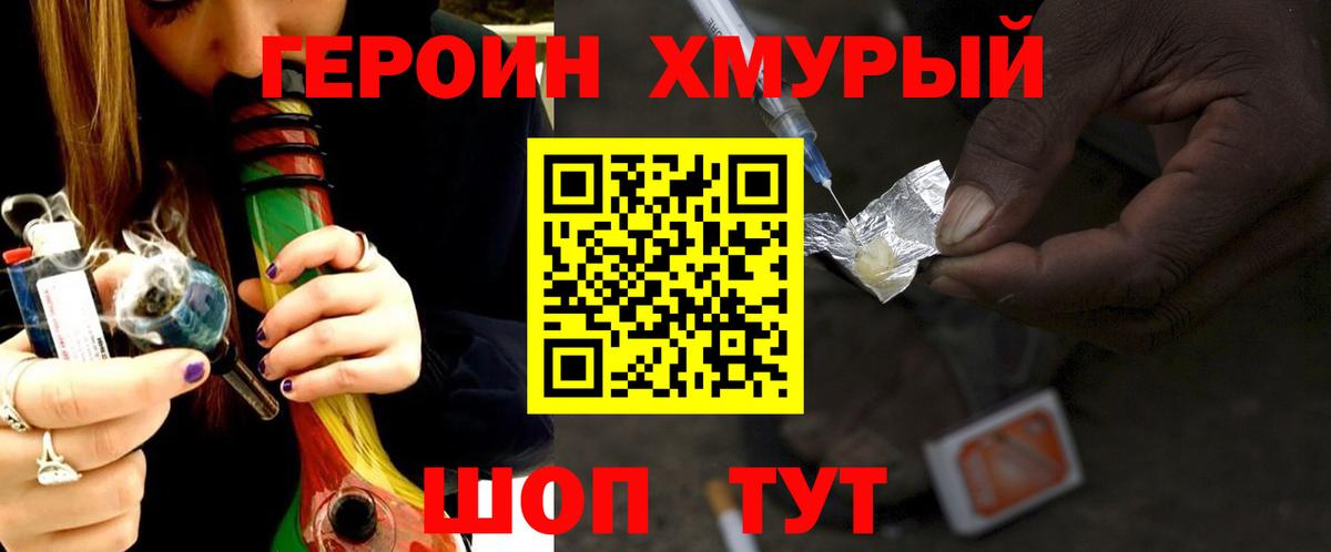 Выборг  ГЕРОИН белый  Вход с VPN 