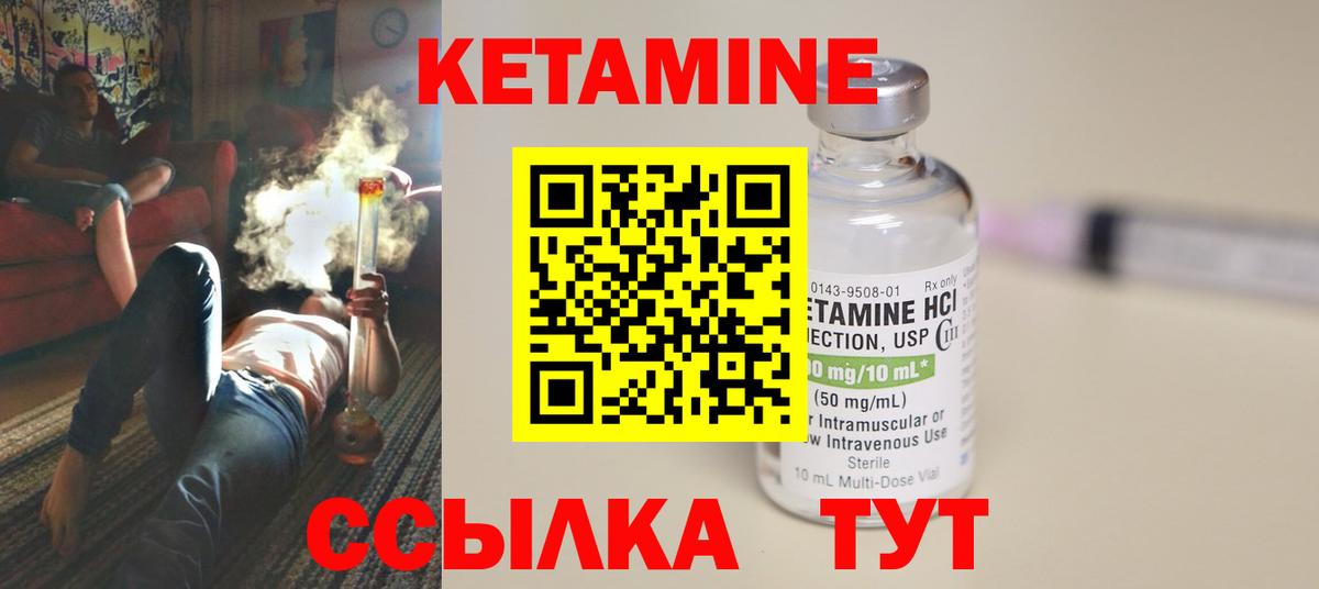 Выборг  Кетамин ketamine  Вход с VPN  КЕТАМИН VHQ 