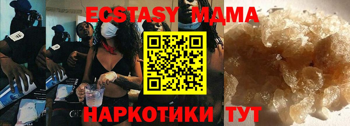 МДМА Molly Выборг