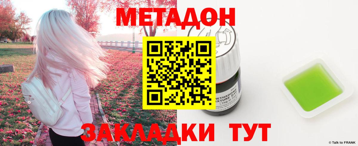 Метадон VHQ  Метадон кристалл  Вход с VPN  Выборг 