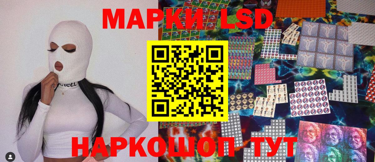 Наркотические марки 1500мкг Выборг