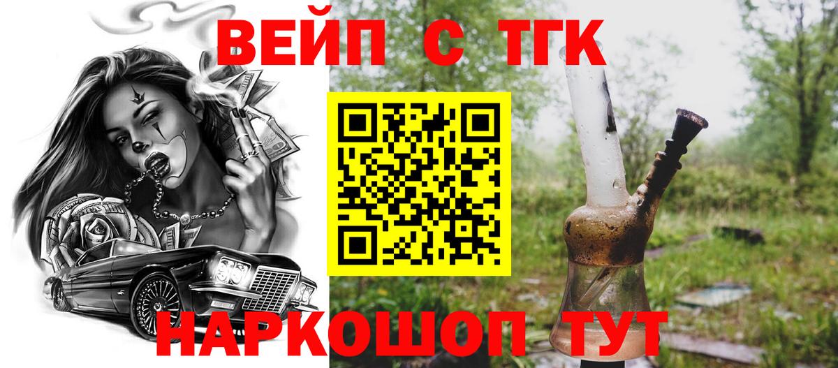 Дистиллят ТГК жижа  ТГК THC oil  Вход с VPN  Выборг 