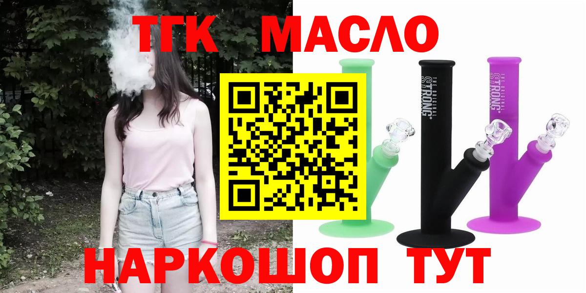 Дистиллят ТГК вейп с тгк Выборг